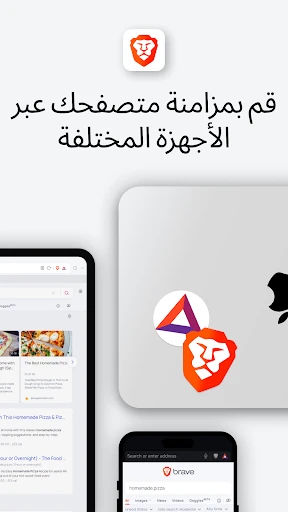 متصفح الويب الخاص الشجاع screenshot