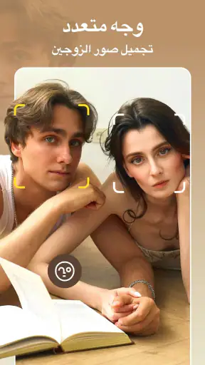 محرر الوجه - المحسن AI screenshot