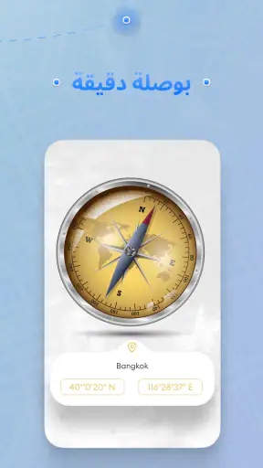 محرك الخريطة - الرادار، عداد ا screenshot