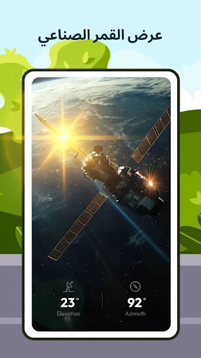 مدرب قيادة - اختبار نظري screenshot