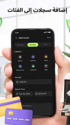 مدير المال: مخطط الميزانية screenshot