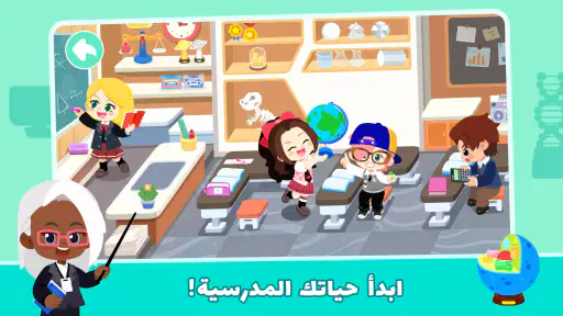مدينة صغير الباندا: عالمي screenshot