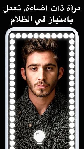 مرأة الجمال،تطبيق مرآة المكياج screenshot