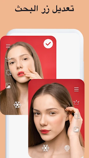 مرأة الجمال،تطبيق مرآة المكياج screenshot