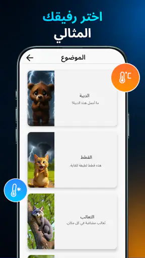 مرحباً بالطقس screenshot