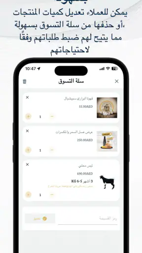 مركز بيت اللحوم screenshot