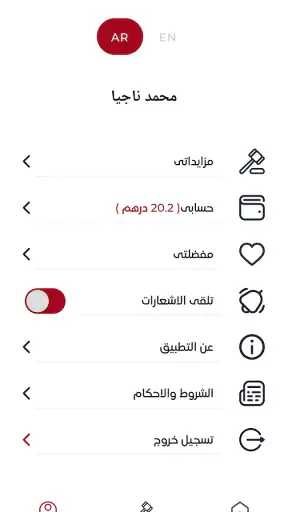 مزاد دائرة القضاء screenshot