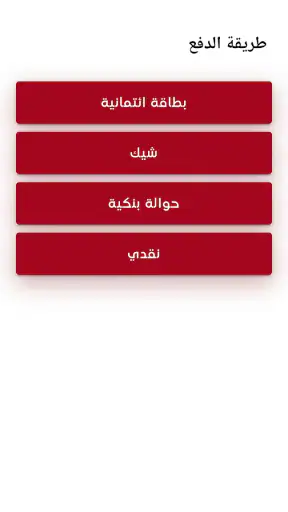 مزاد دائرة القضاء screenshot