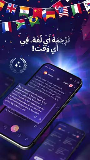 مساعد لغوي من شركة ترانسليتاسي screenshot