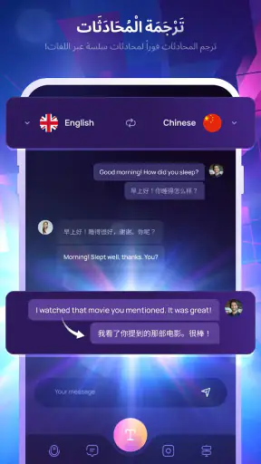 مساعد لغوي من شركة ترانسليتاسي screenshot