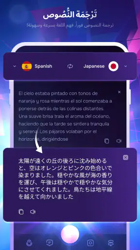 مساعد لغوي من شركة ترانسليتاسي screenshot