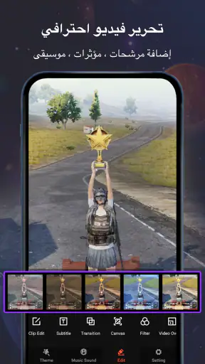 مسجل الشاشة ومحرر الفيديو screenshot