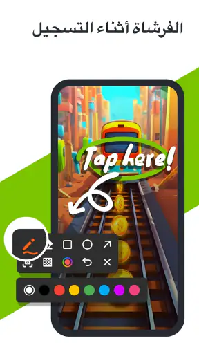 مسجل الشاشة ومسجل الفيديو screenshot