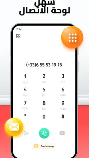 مسجل الهاتف screenshot