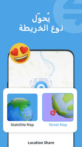 مشاركة الموقع screenshot