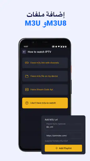 مشغل IPTV screenshot