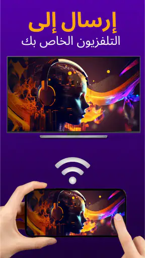 مشغل IPTV - التلفزيون المباشر screenshot