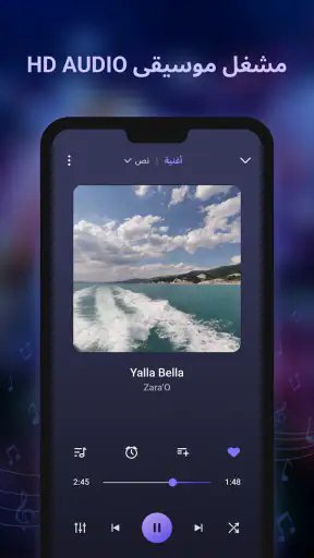 مشغل الموسيقى - Music player screenshot