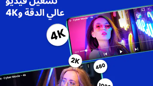 مشغل فيديو عالي الدقة  VIDFO screenshot