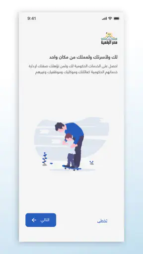 مصر الرقمية screenshot