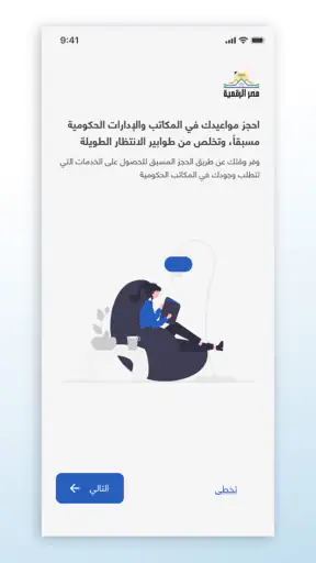 مصر الرقمية screenshot