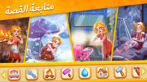 مطابقة البلاط - قصة المساعدة screenshot