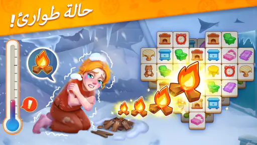 مطابقة البلاط - قصة المساعدة screenshot
