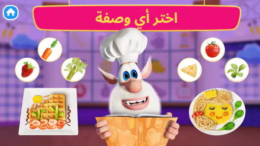 مطبخ بوبا: عرض الطبخ screenshot