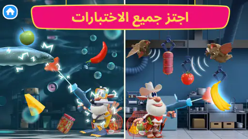 مطبخ بوبا: عرض الطبخ screenshot