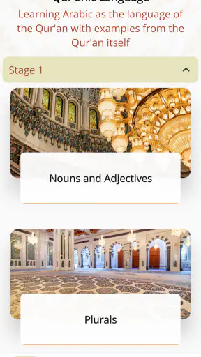 معلم القرآن screenshot
