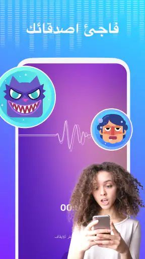 مغير الصوت – مأثرات صوتية screenshot