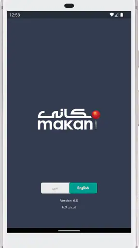 مكاني screenshot