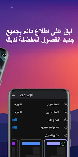 مكتبة المانجا - Manga Library screenshot