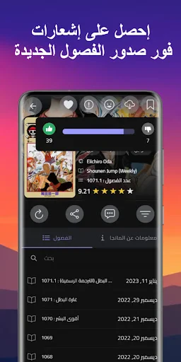 مكتبة المانجا - Manga Library screenshot
