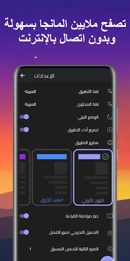 مكتبة المانجا - Manga Library screenshot