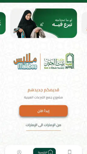 ملابس screenshot