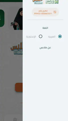 ملابس screenshot