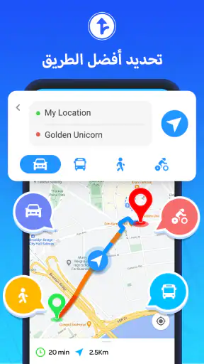 ملاحة GPS - موقع GPS screenshot