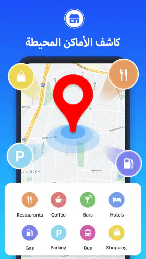 ملاحة GPS - موقع GPS screenshot