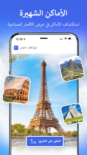 ملاحة، يعيش أرض خريطة GPS screenshot