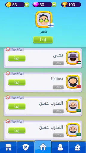 ملحمة الكلمات : كلمات متقاطعة screenshot
