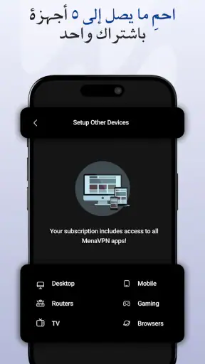 منا في بي إن: تصفح فائق السرعة screenshot