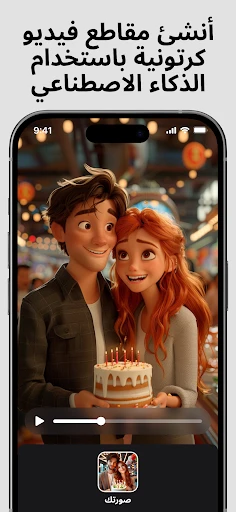 منشئ فن فيديو AI - Livensa screenshot