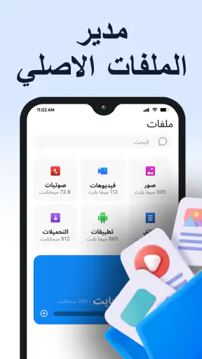 منظف الهاتف - AI Cleaner screenshot