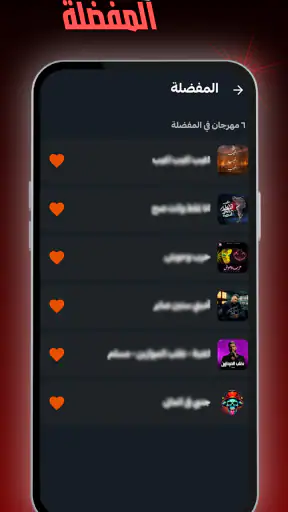 مهرجانات 2026 بدون نت كلها screenshot