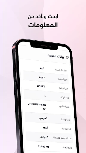 موجز screenshot