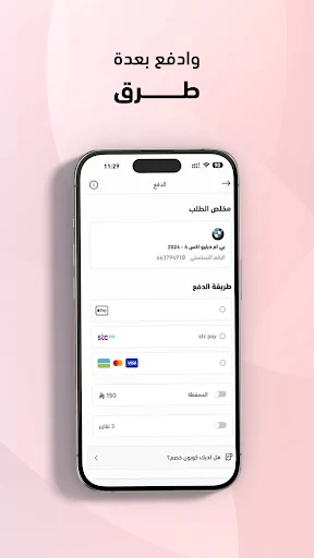 موجز screenshot