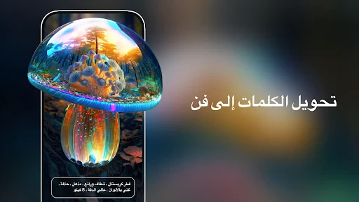مولد الفن AI ، تطبيق الرسم screenshot