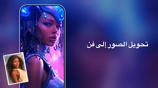 مولد الفن AI ، تطبيق الرسم screenshot