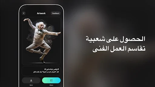 مولد الفن AI ، تطبيق الرسم screenshot